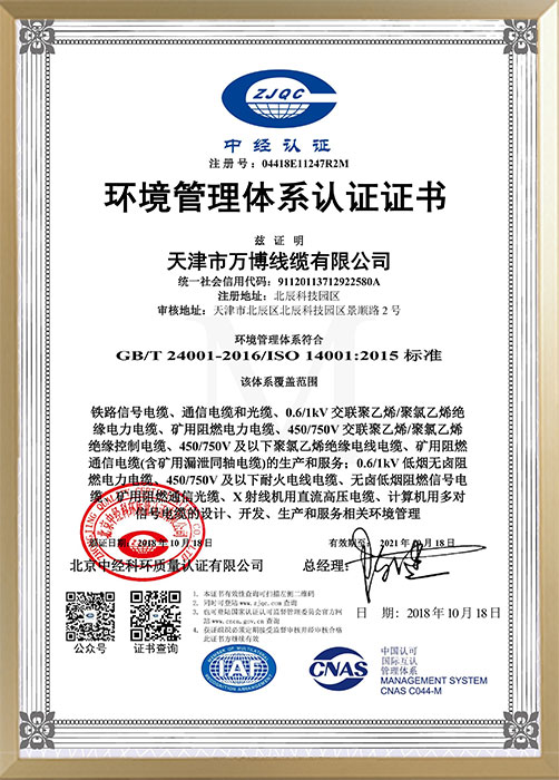 ISO14001����������ϵ��֤֤��