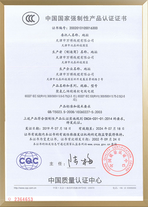 ������ϩ��Ե�����ߵ���3C֤��