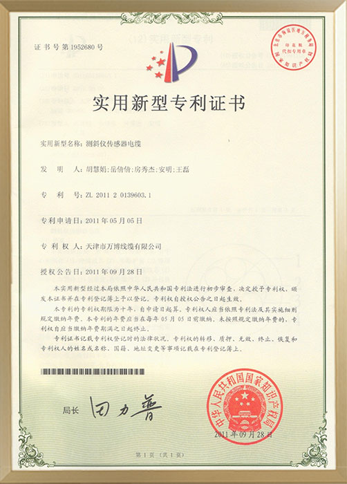 ��б�Ǵ��������·���ר��֤��